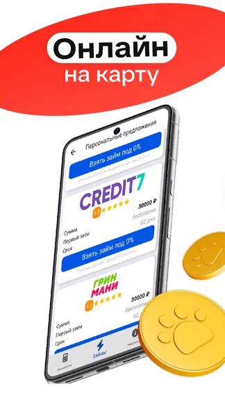 Скриншот 1/7