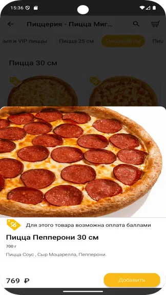 Скриншот 5/5