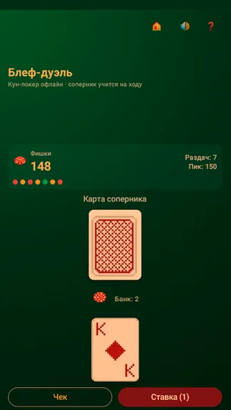 Скриншот 3/4
