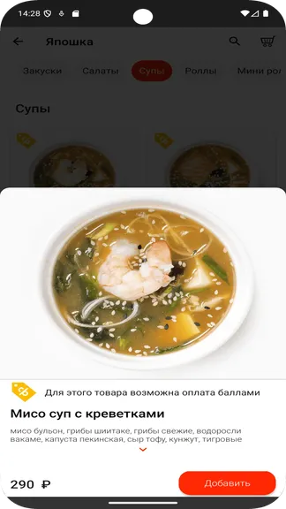 Скриншот 5/5