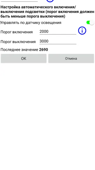 Скриншот 3/3