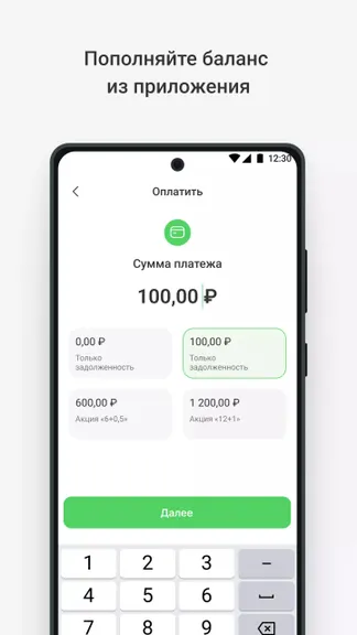 Скриншот 3/7