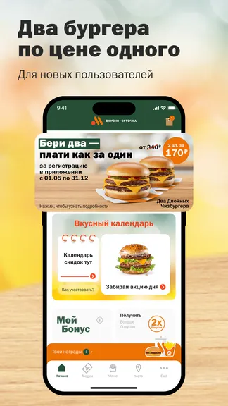 Скриншот 2/5