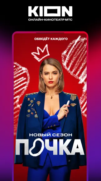 Скриншот 8/8
