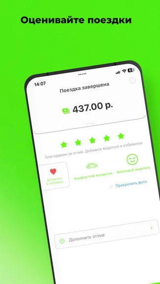 Скриншот 8/8