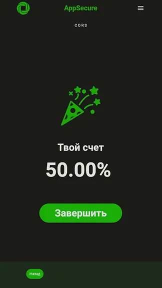 Скриншот 5/6