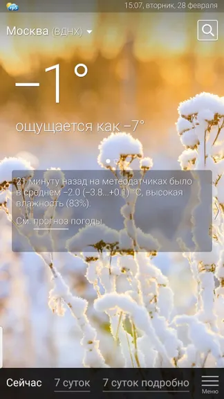 Скриншот 3/8