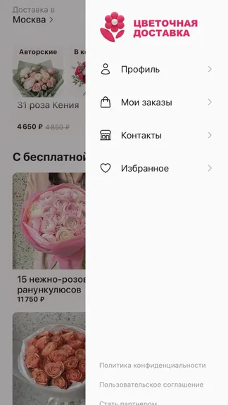 Скриншот 5/6