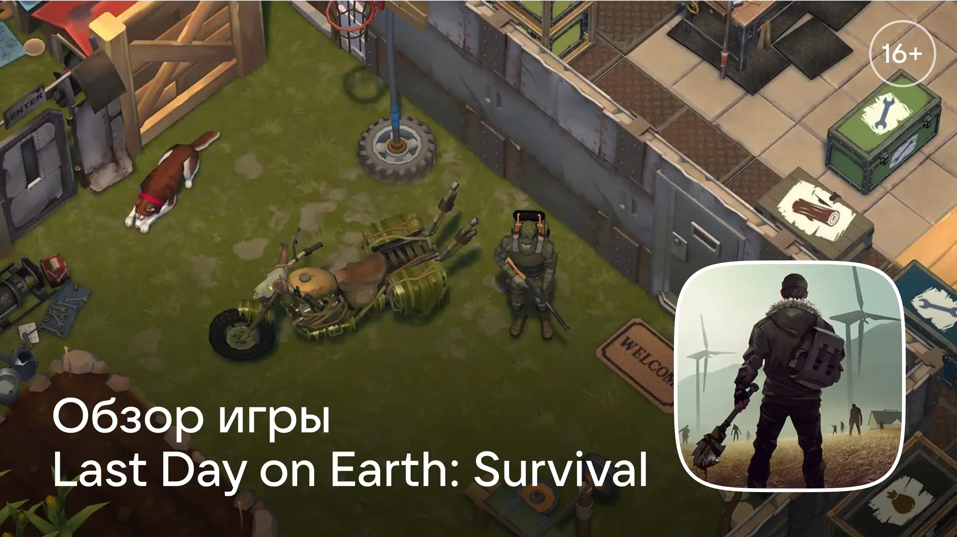 Обзор Last Day on Earth 00