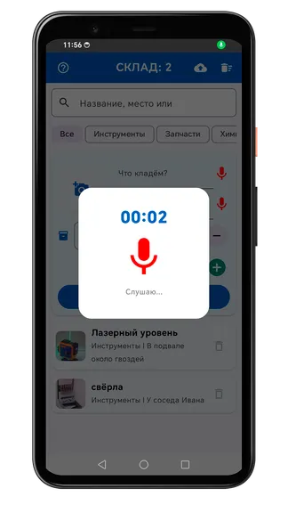 Скриншот 2/6