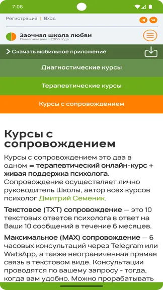 Скриншот 2/3