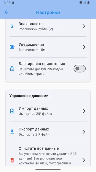 Скриншот 6/6