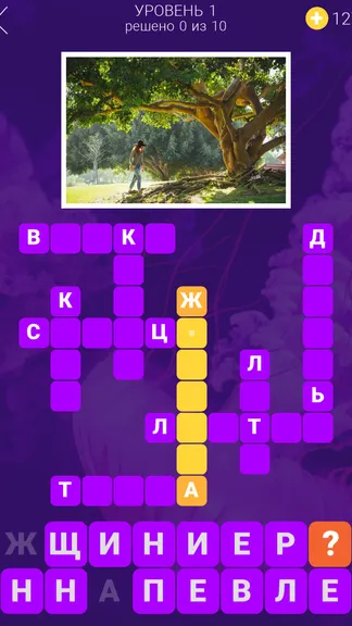 Скриншот 9/10