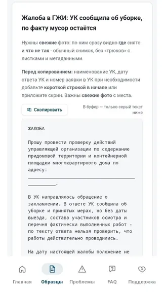 Скриншот 6/8