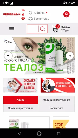 Скриншот 1/3