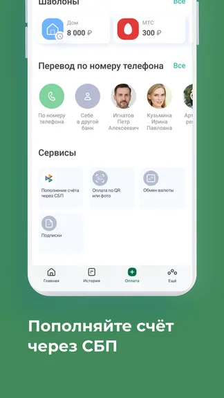Скриншот 5/6