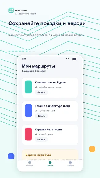 Скриншот 6/8