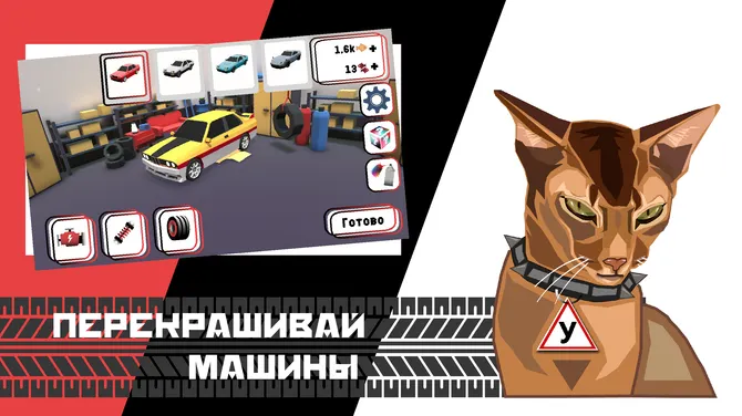 Скриншот 5/5