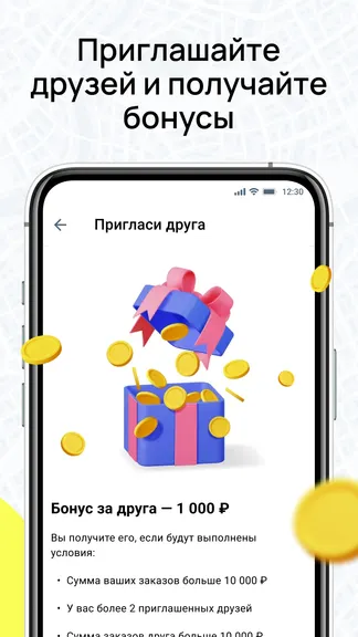 Скриншот 7/7