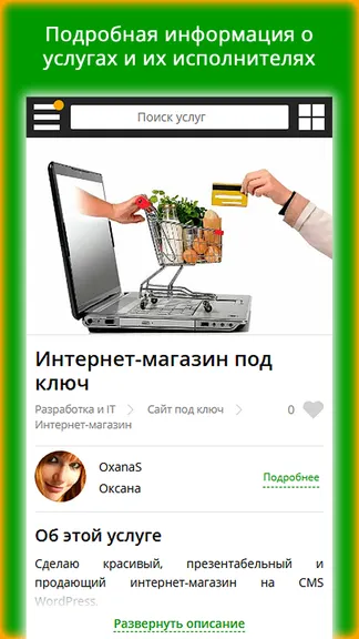 Скриншот 6/10