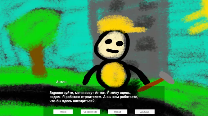 Скриншот 2/3