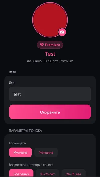 Скриншот 2/4