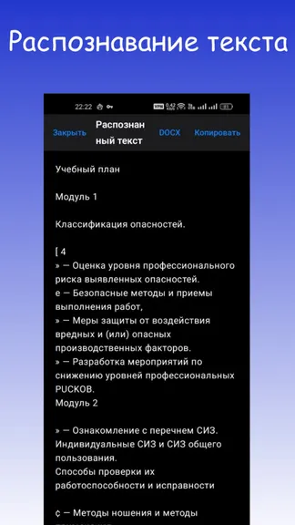 Скриншот 4/5
