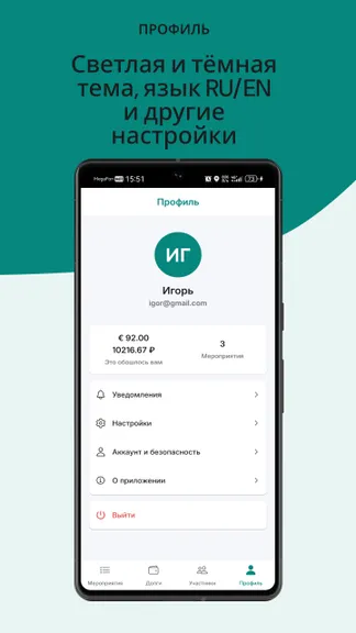 Скриншот 10/10