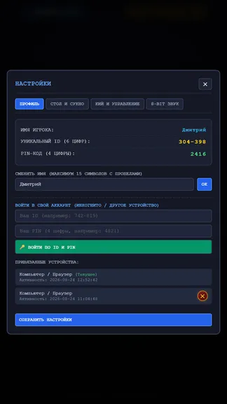 Скриншот 3/5
