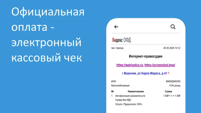 Скриншот 5/6