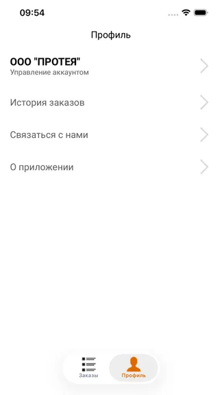 Скриншот 2/4