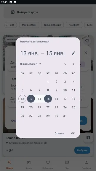 Скриншот 4/10