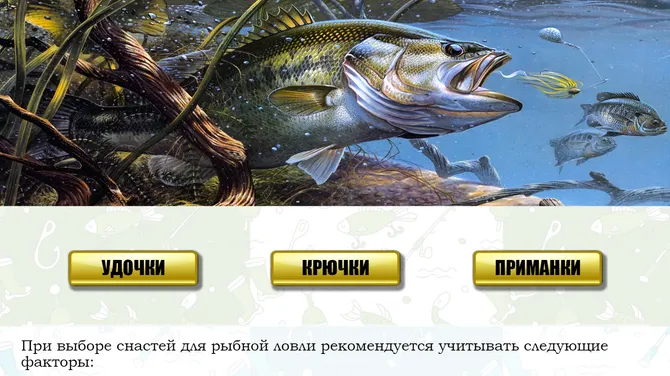 Скриншот 6/7