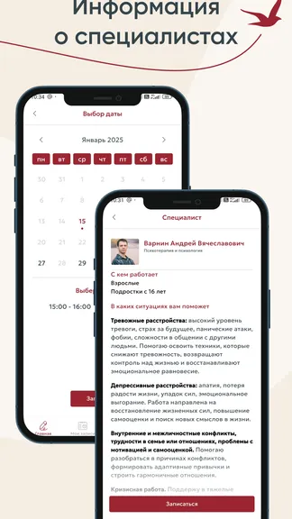 Скриншот 3/5