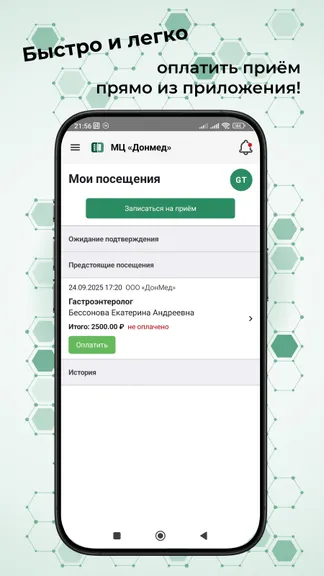 Скриншот 7/9