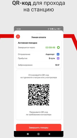 Скриншот 3/6