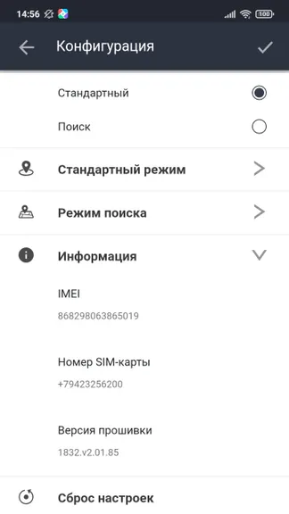 Скриншот 10/10