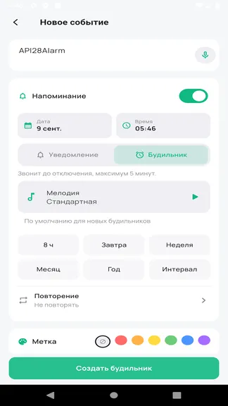 Скриншот 8/8