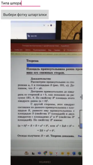 Скриншот 2/2