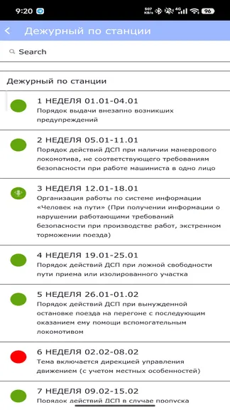 Скриншот 8/10