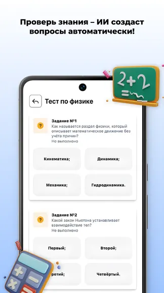 Скриншот 3/4