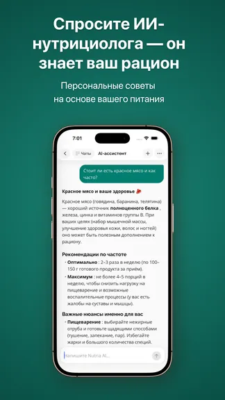Скриншот 5/6