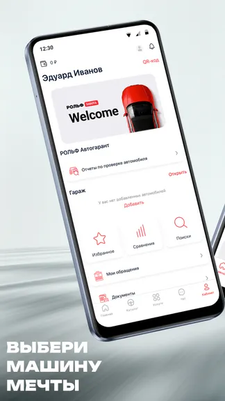 Скриншот 1/6