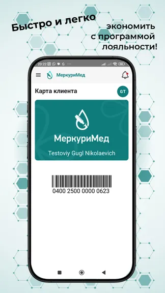 Скриншот 10/10
