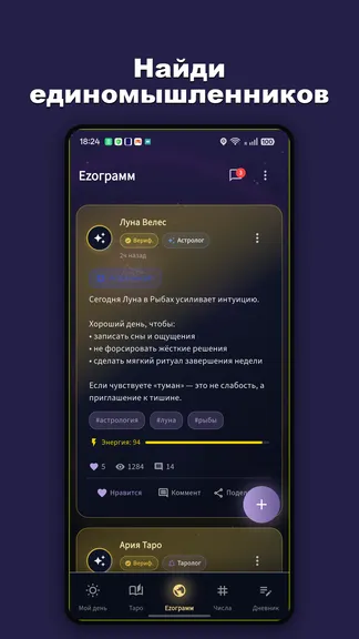 Скриншот 6/7