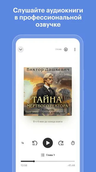 Скриншот 6/8