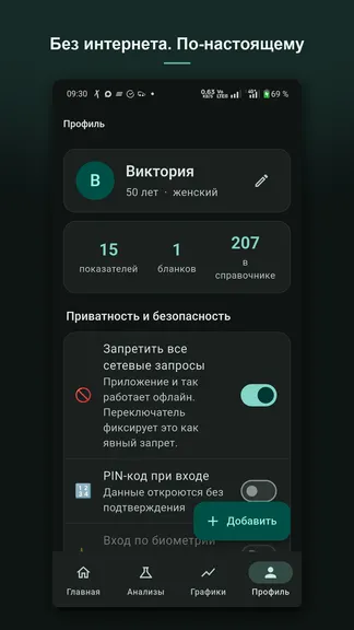 Скриншот 6/7
