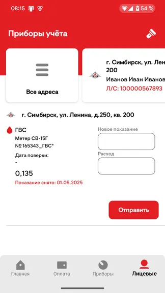 Скриншот 2/8