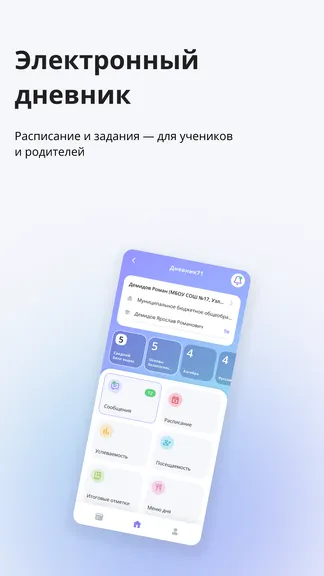 Скриншот 3/6