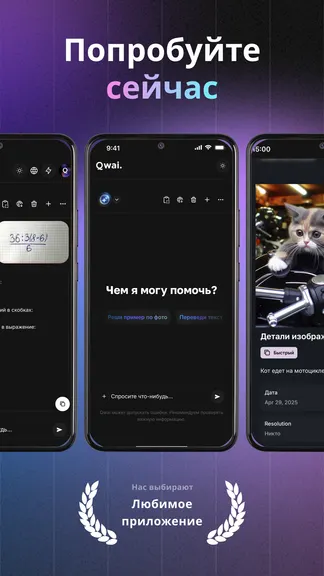 Скриншот 5/5